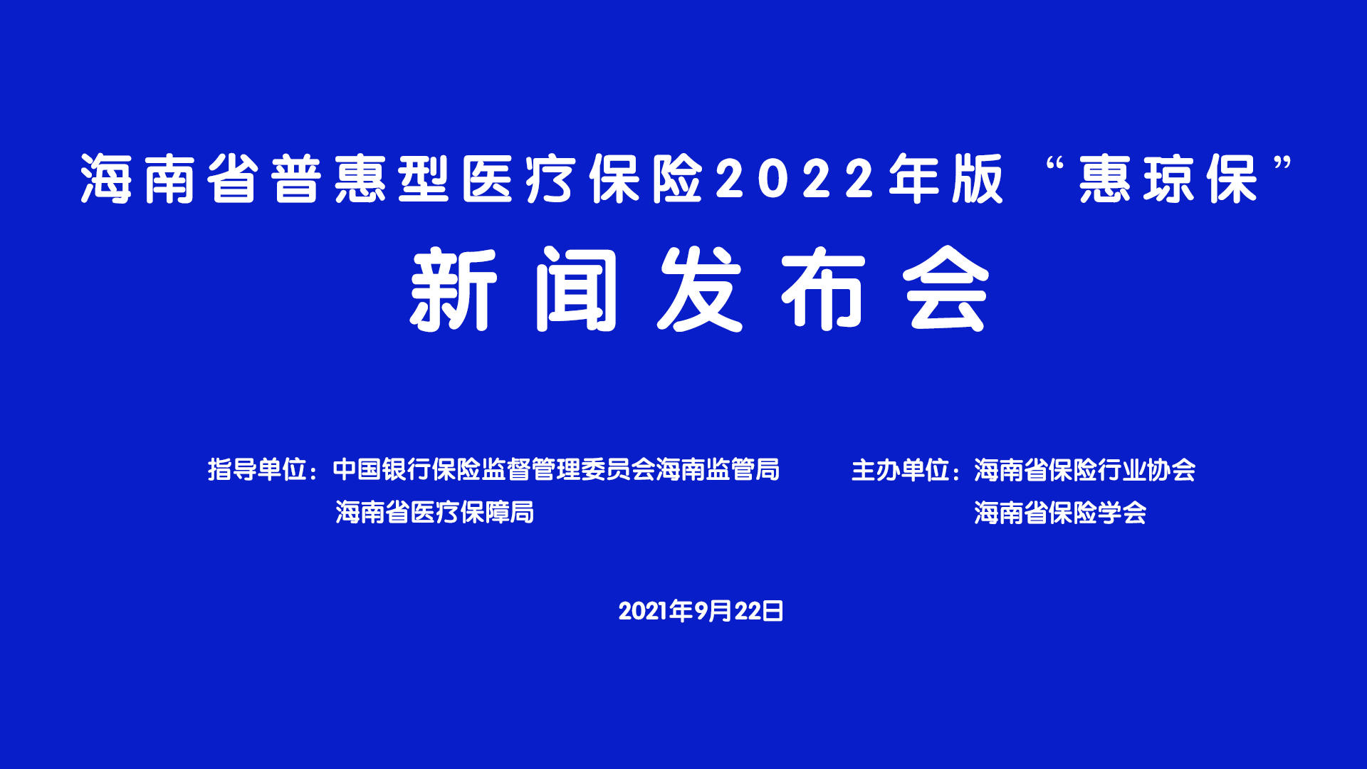 今日保险新闻速递，行业趋势、政策动态及市场反应