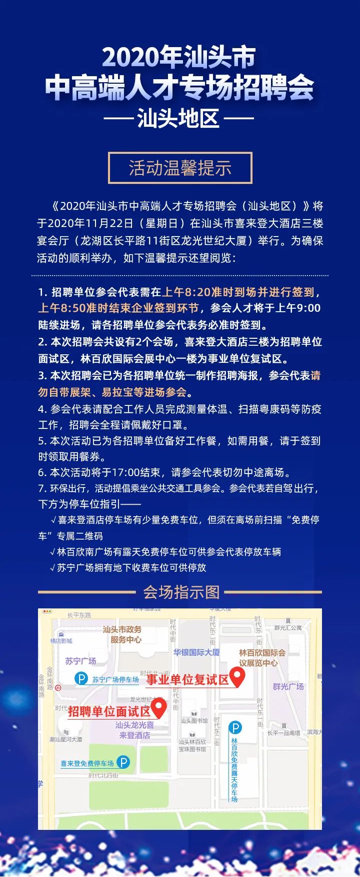 桥头镇招聘网最新招聘动态深度解析及解读