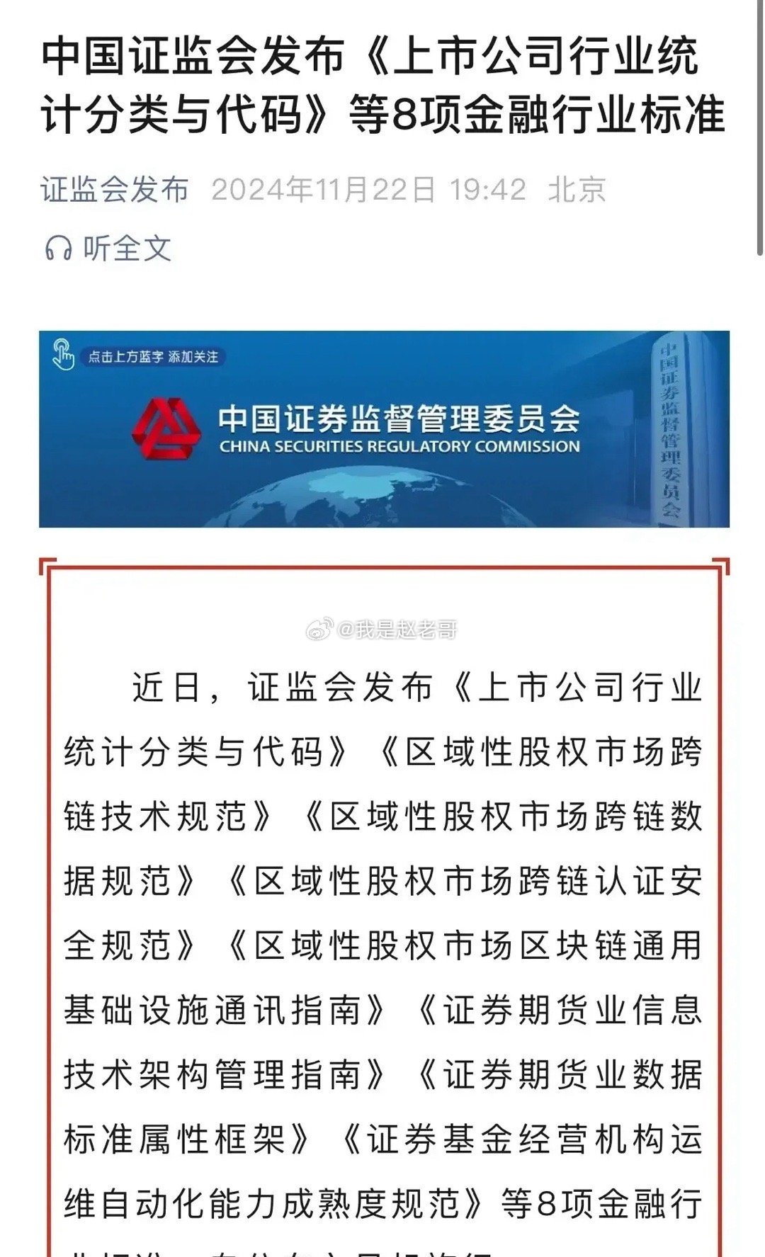 ╯女人，就要忠自我的男人 第4页