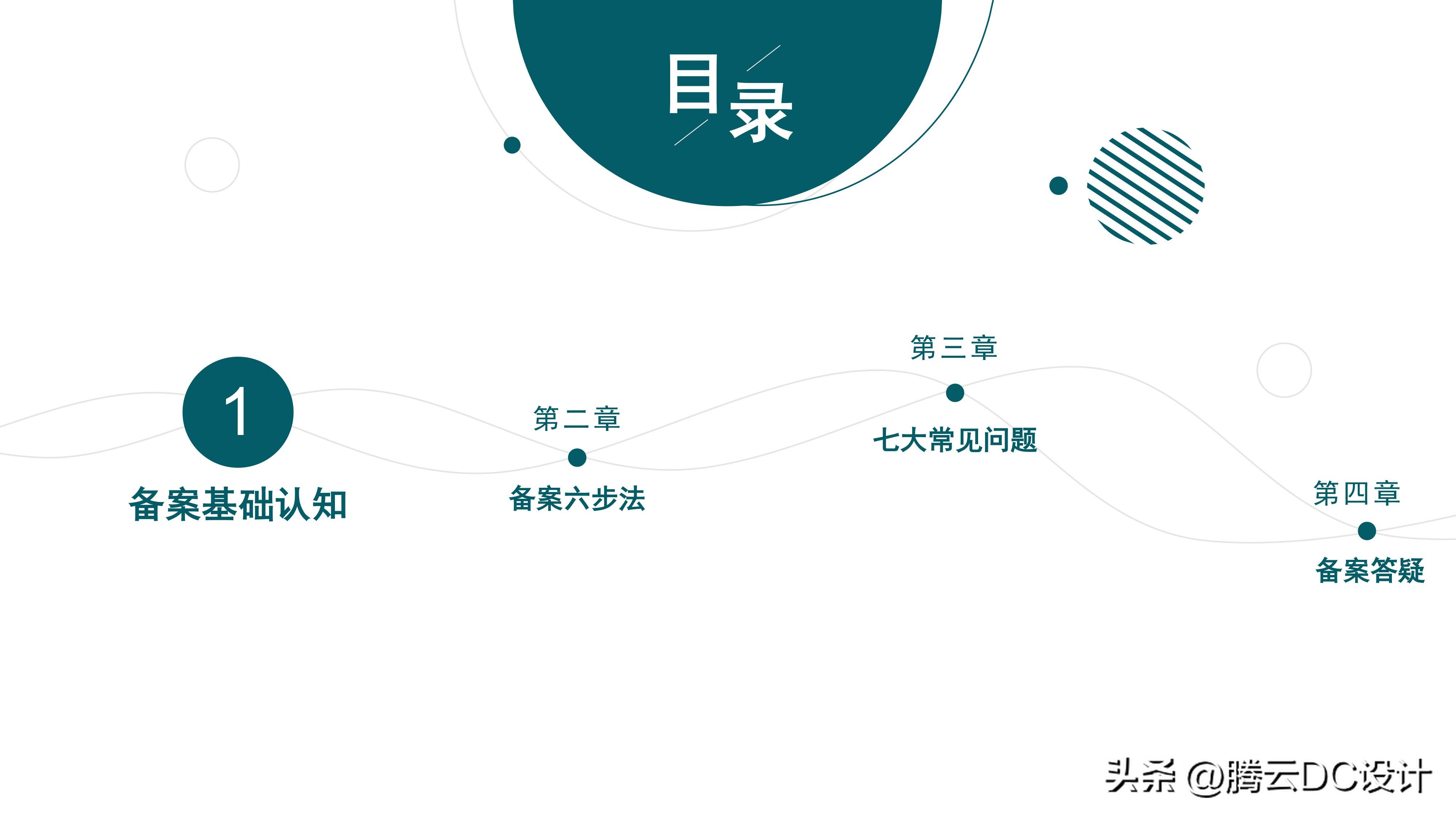 最新ICP备案查询指南，了解并保障网络安全的操作与措施