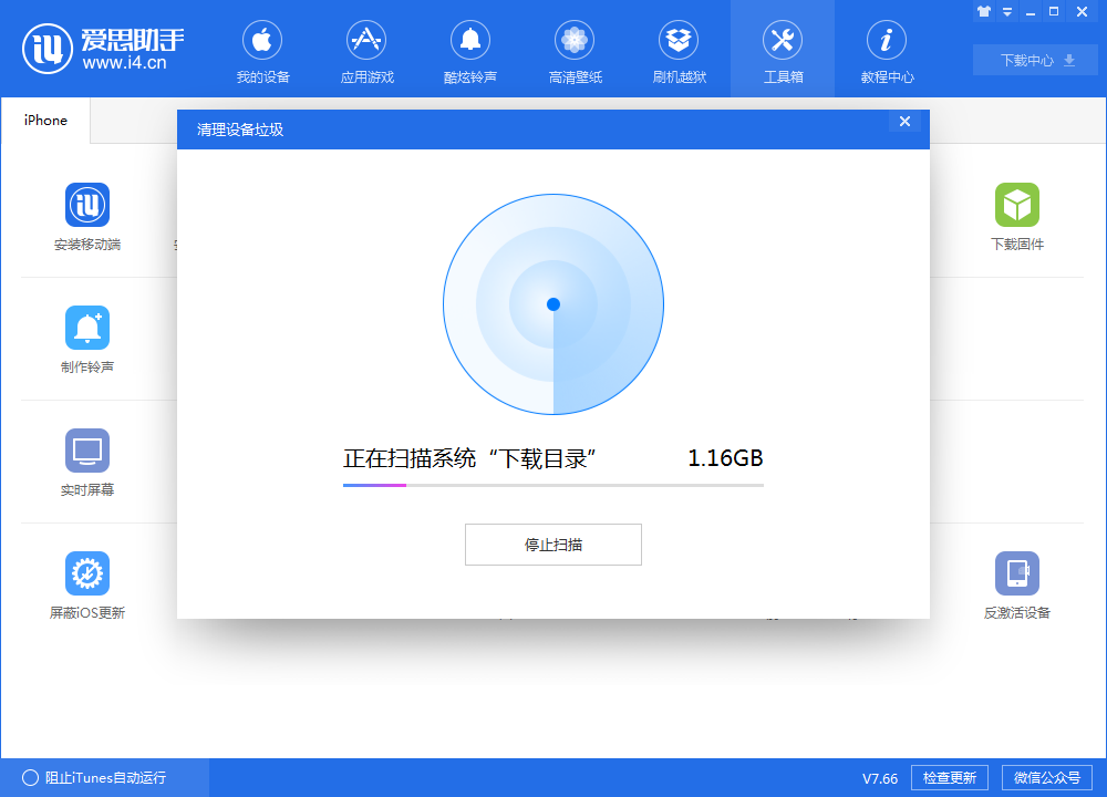 最新爱思助手，功能升级与体验飞跃的里程碑