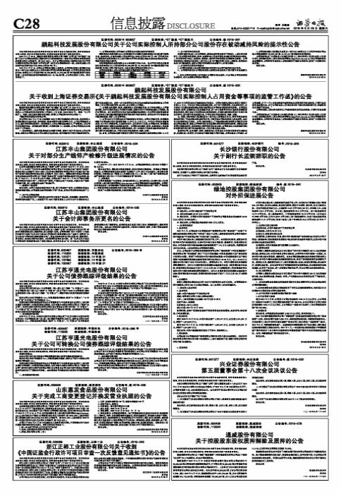 兴业股份最新动态全面剖析