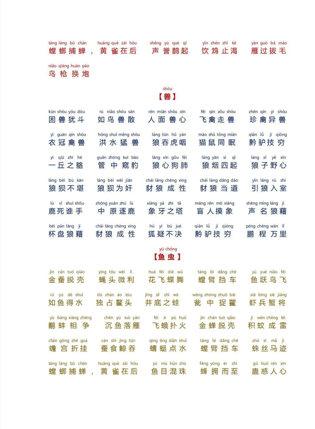 新金 第4页