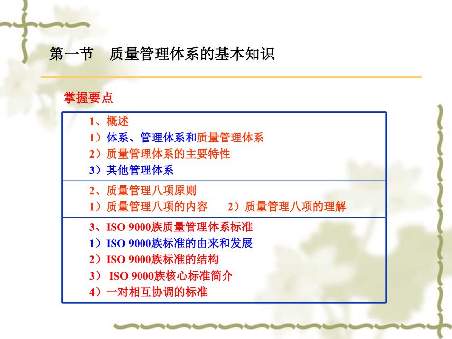 质量管理体系最新版本，企业成功的关键之道