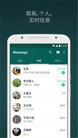 最新WhatsApp下载安装指南，安全警示与犯罪陷阱防范