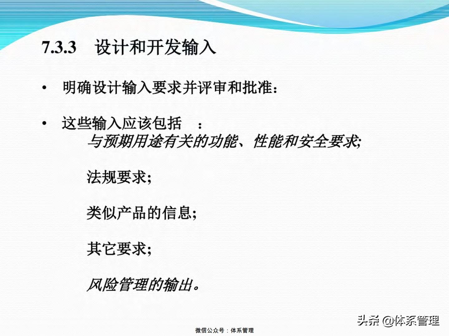 ISO 13485最新版，医疗器械质量管理体系的新标准与要求解析