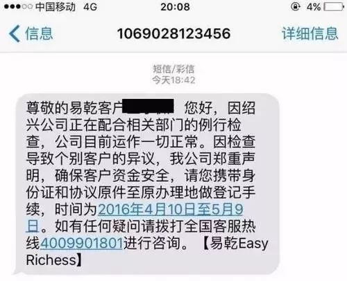 易乾最新消息全面解读