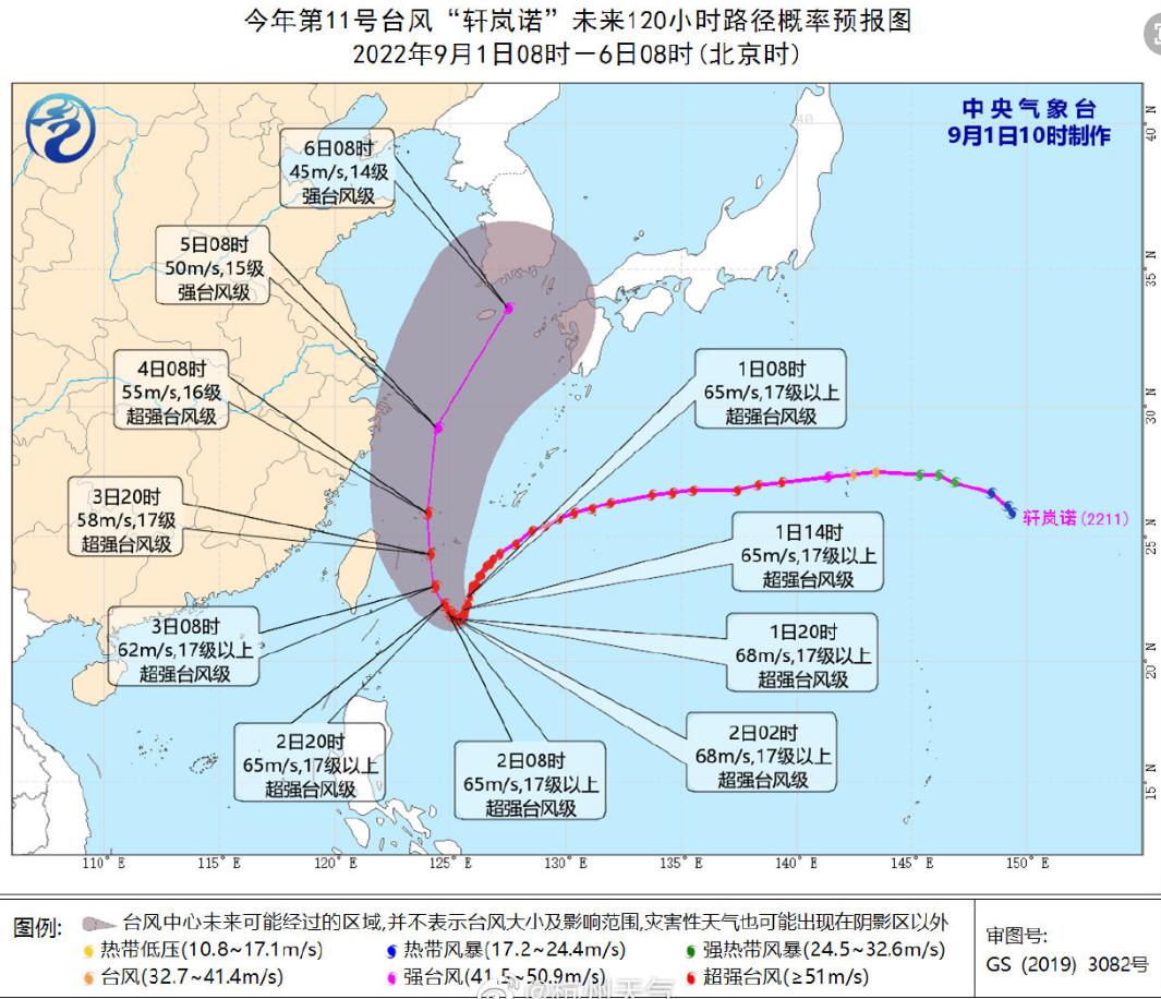 浙江台风最新动态，影响及应对措施全解析