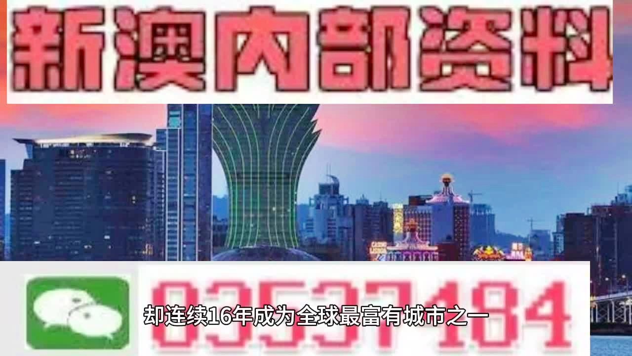 2024新澳门精准正版免费资料510期,诠释解析落实_HDR版93.135