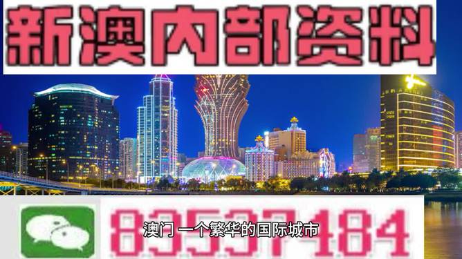 2024新澳今晚资料,全部解答解释落实_交互版81.105