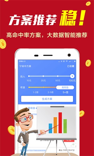 48图库大全免费资料图,新兴技术推进策略_Premium98.435