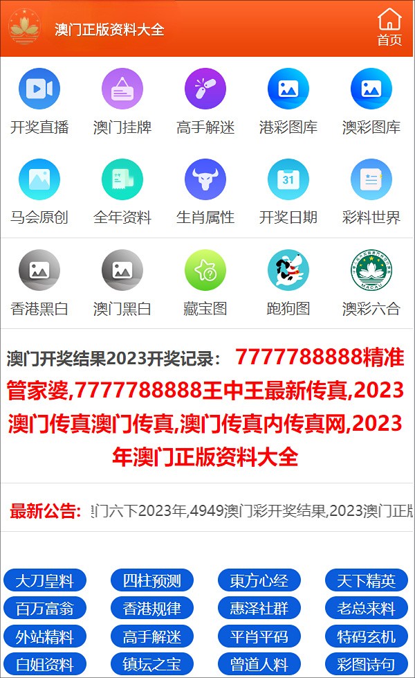 2024澳门全年正版资料免费大全,适用性执行方案_WP77.996