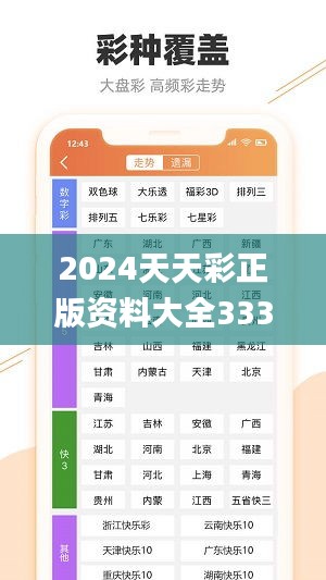 2024年天天彩资料免费大全,重要性解释落实方法_BT49.969