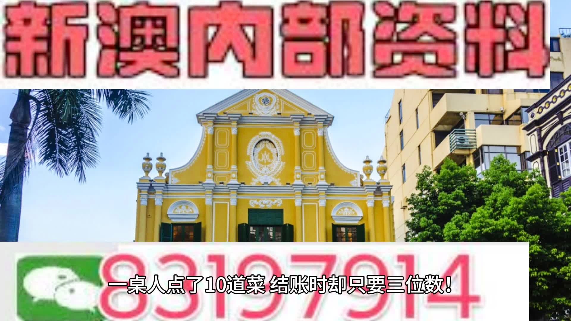 澳门天天彩期期精准,最新正品解答落实_NE版95.57