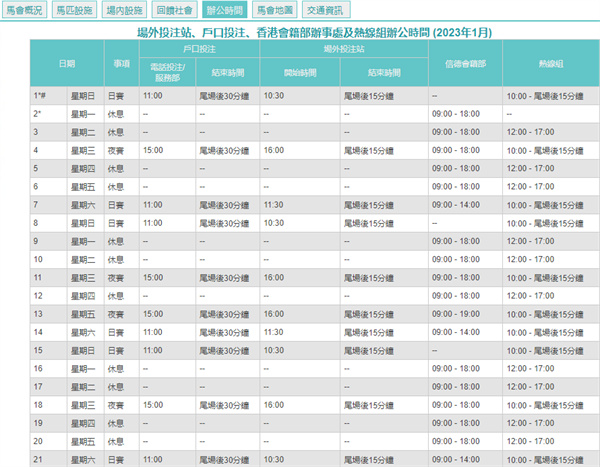 2024澳门天天开好彩大全开奖记录,高效计划设计实施_免费版43.667