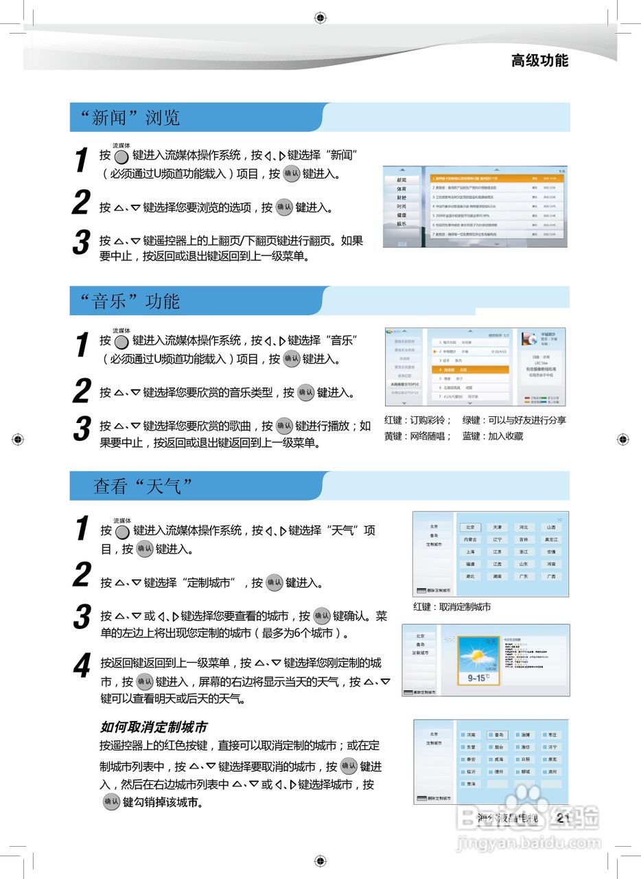 7777788888精准新传真,系统解析说明_增强版62.601