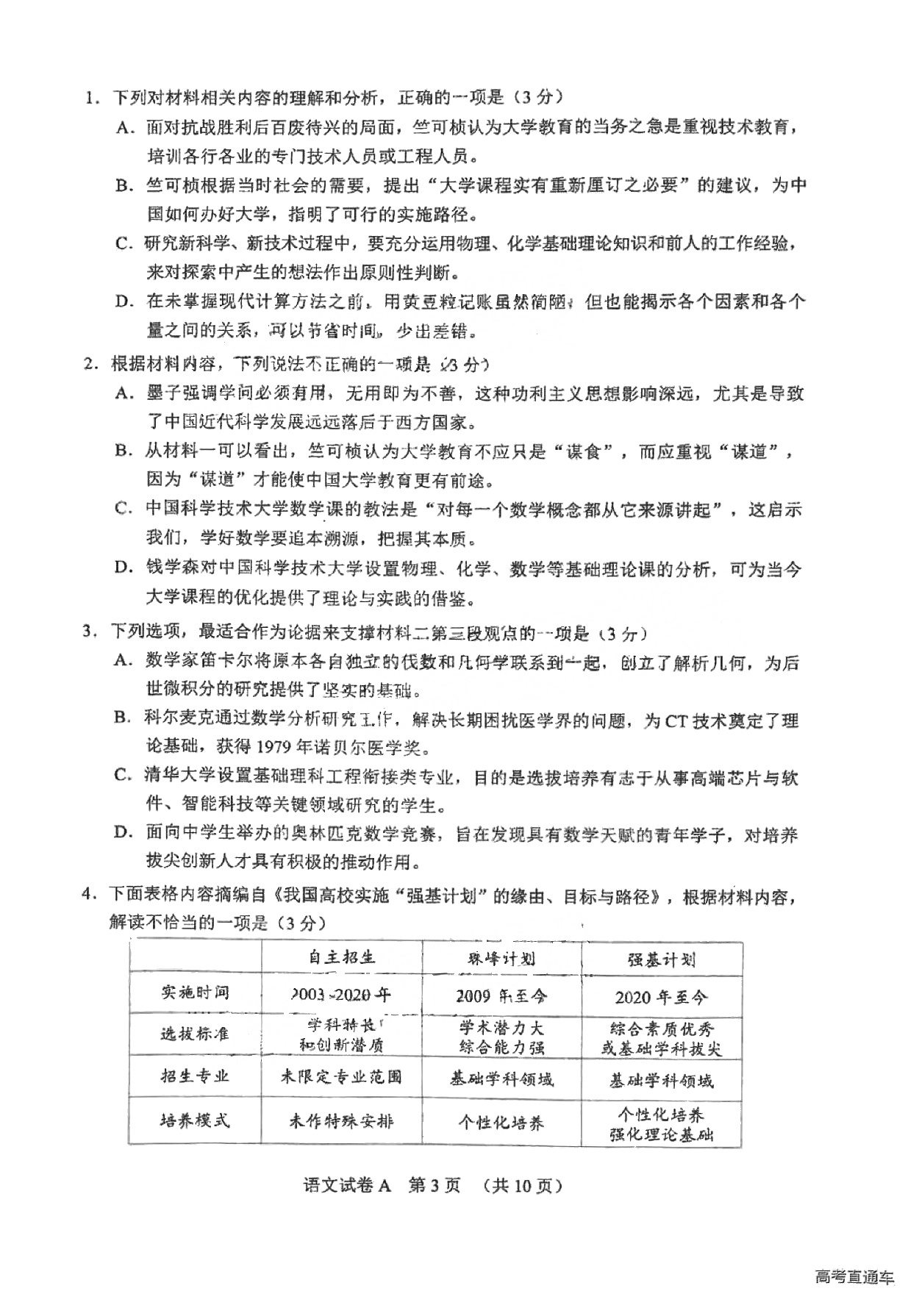 2024澳门六开奖结果出来,最新答案解释落实_试用版92.52