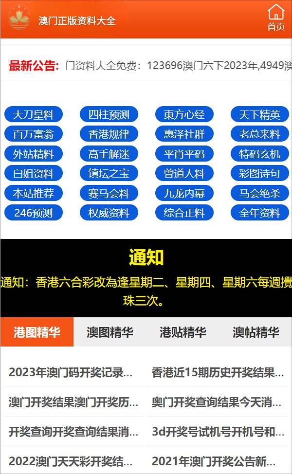 新澳门今晚平特一肖,标准化实施程序解析_免费版53.447