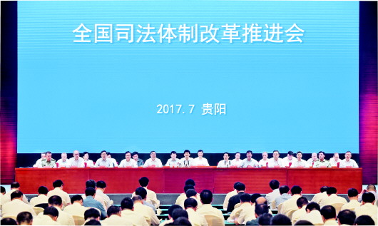 司法体制改革深化法治建设，推动司法公正的最新动态