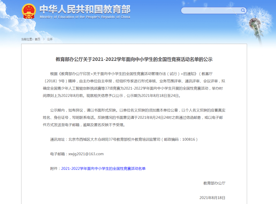 澳门六开奖最新开奖结果2024年,合理化决策实施评审_钻石版2.824