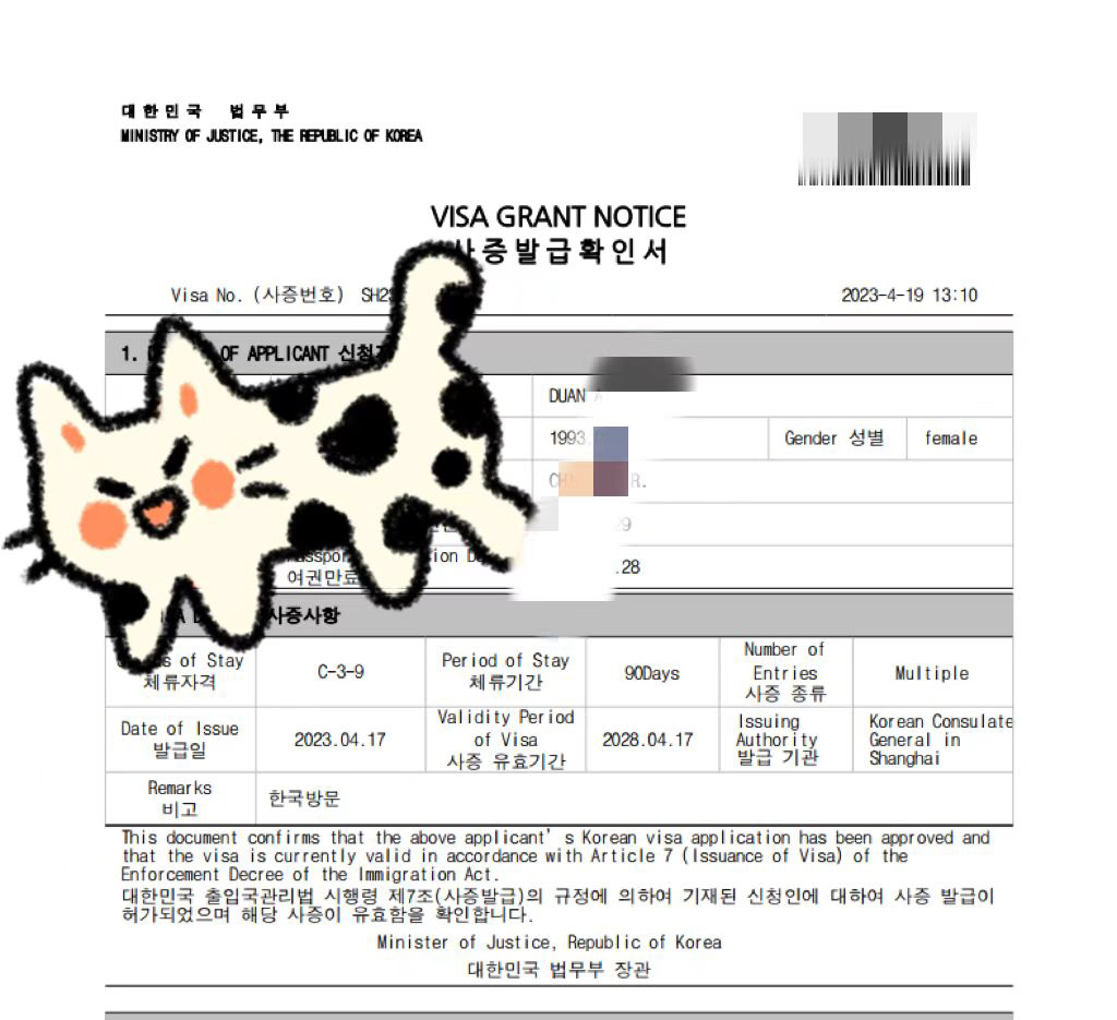 韩国C39签证最新政策全面解读