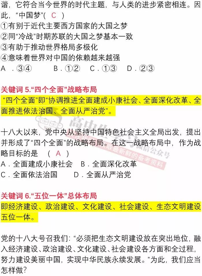 新澳门一码一肖一特一中2024高考,诠释解析落实_VR78.451