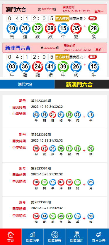 2024年新澳门开奖号码,国产化作答解释定义_VIP95.456