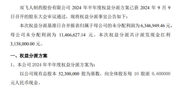 澳门六开彩开奖结果开奖记录2024年,时代资料解释落实_Ultra87.313