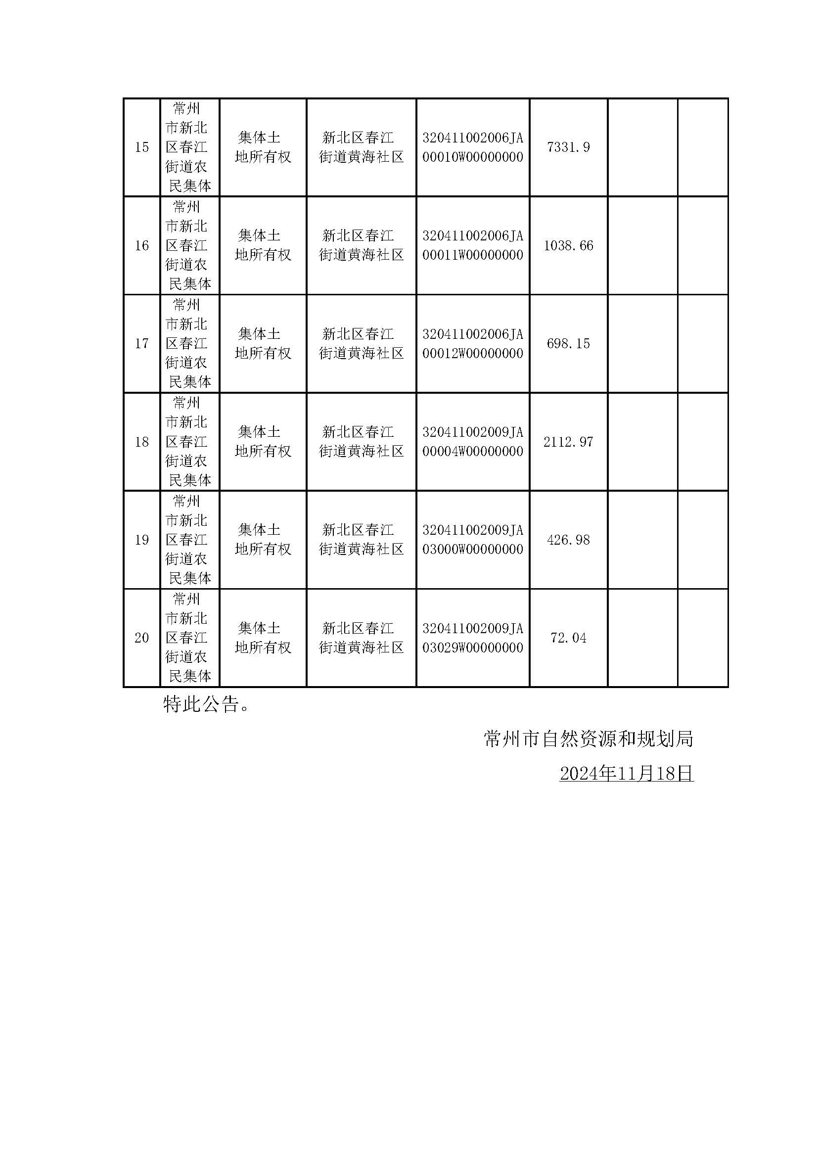 2024新澳门今晚开奖号码和香港,经验解答解释落实_Plus38.804