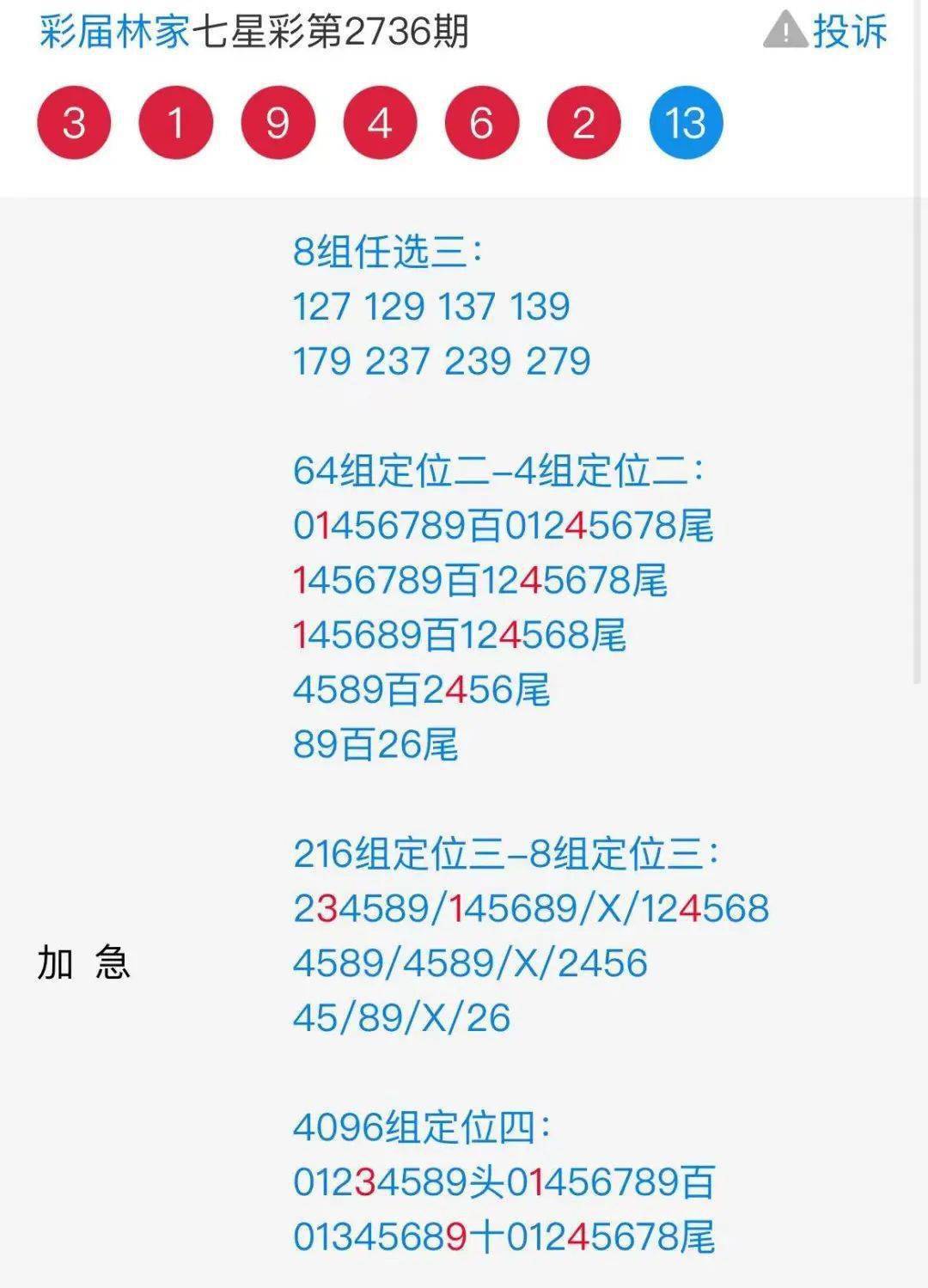 二四六天天好944cc彩资料全 免费一二四天彩,数据资料解释落实_6DM76.102