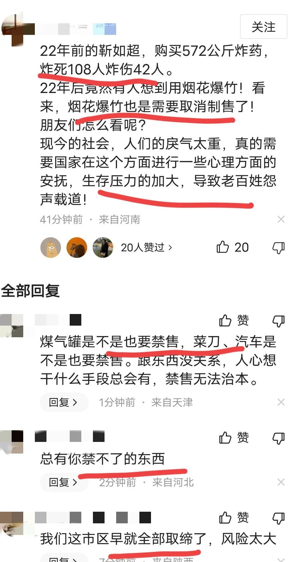 社会警钟长鸣，最新爆炸案引发深度反思