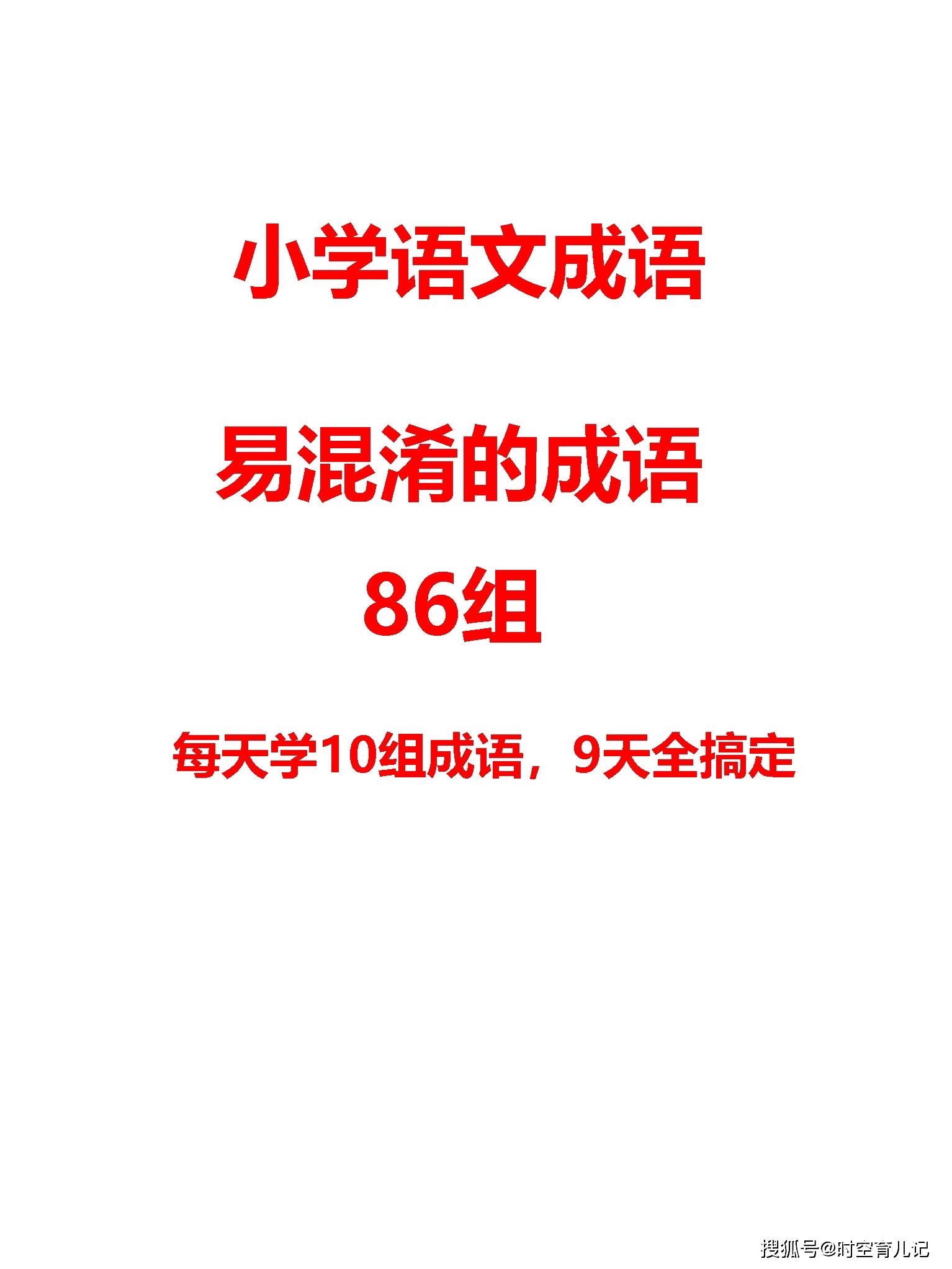 新奥天天免费资料四字成语,国产化作答解释落实_精装版52.445