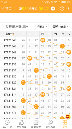 2024年澳门特马今晚号码,专业执行解答_桌面款123.867