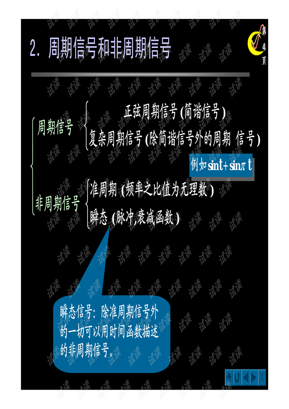 4924全年免费资料大全,仿真实现方案_优选版2.442