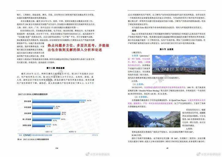 2024年正版资料全年免费,实效解读性策略_QHD版16.965