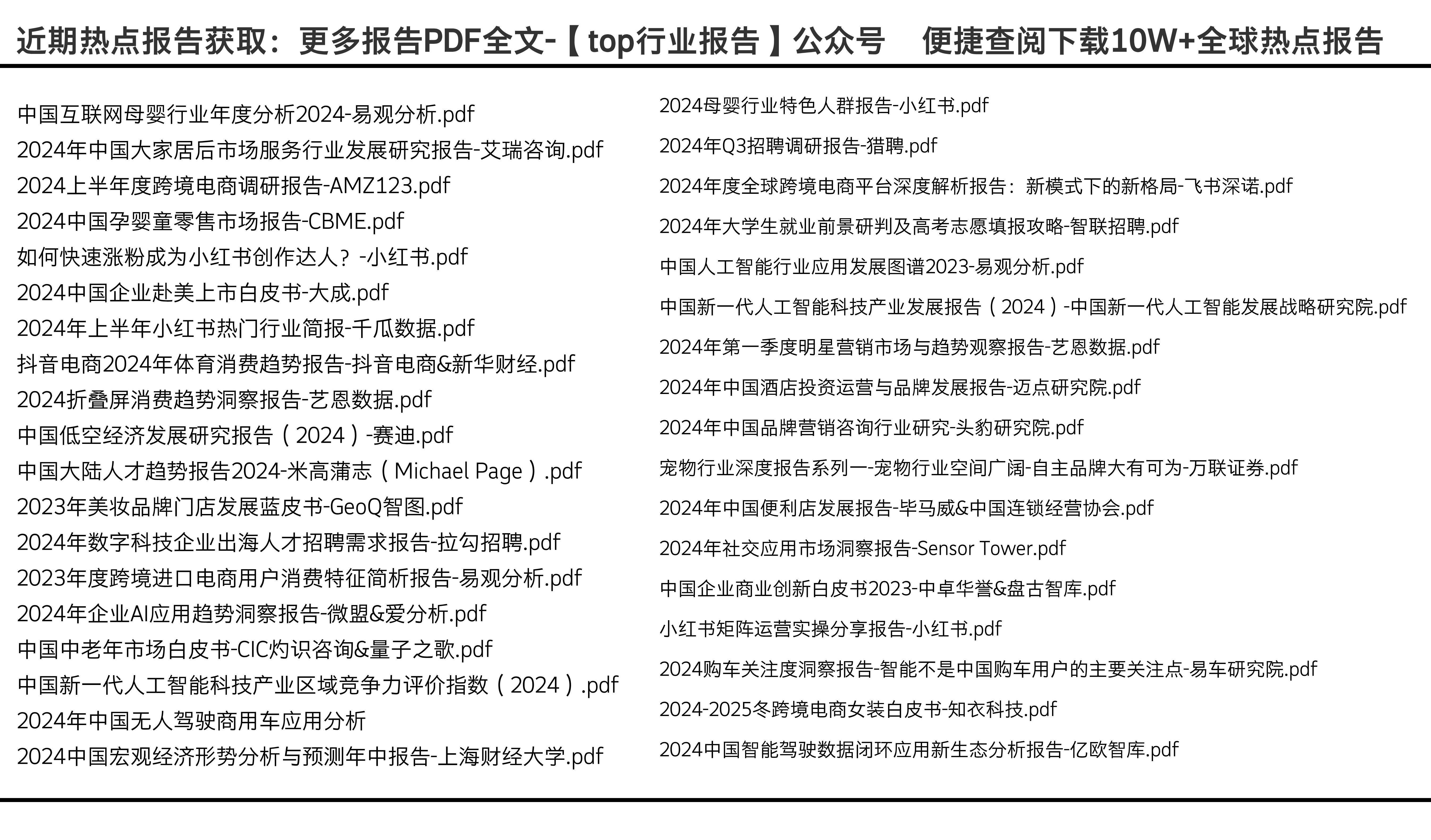 2024全年资料免费大全功能,绝对经典解释定义_The12.719