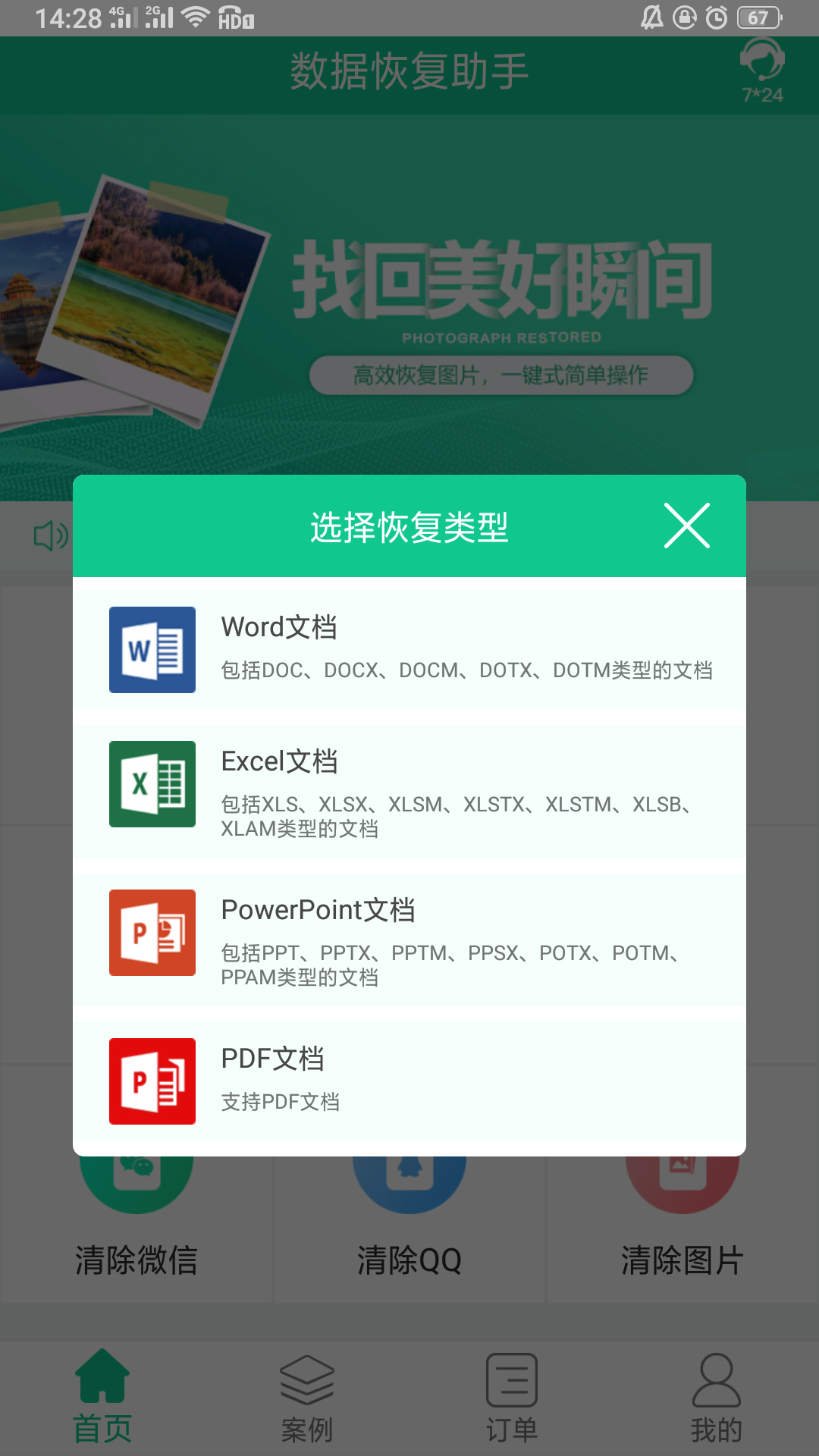 新奥精准资料免费提供彩吧助手,数据整合执行方案_9DM49.647