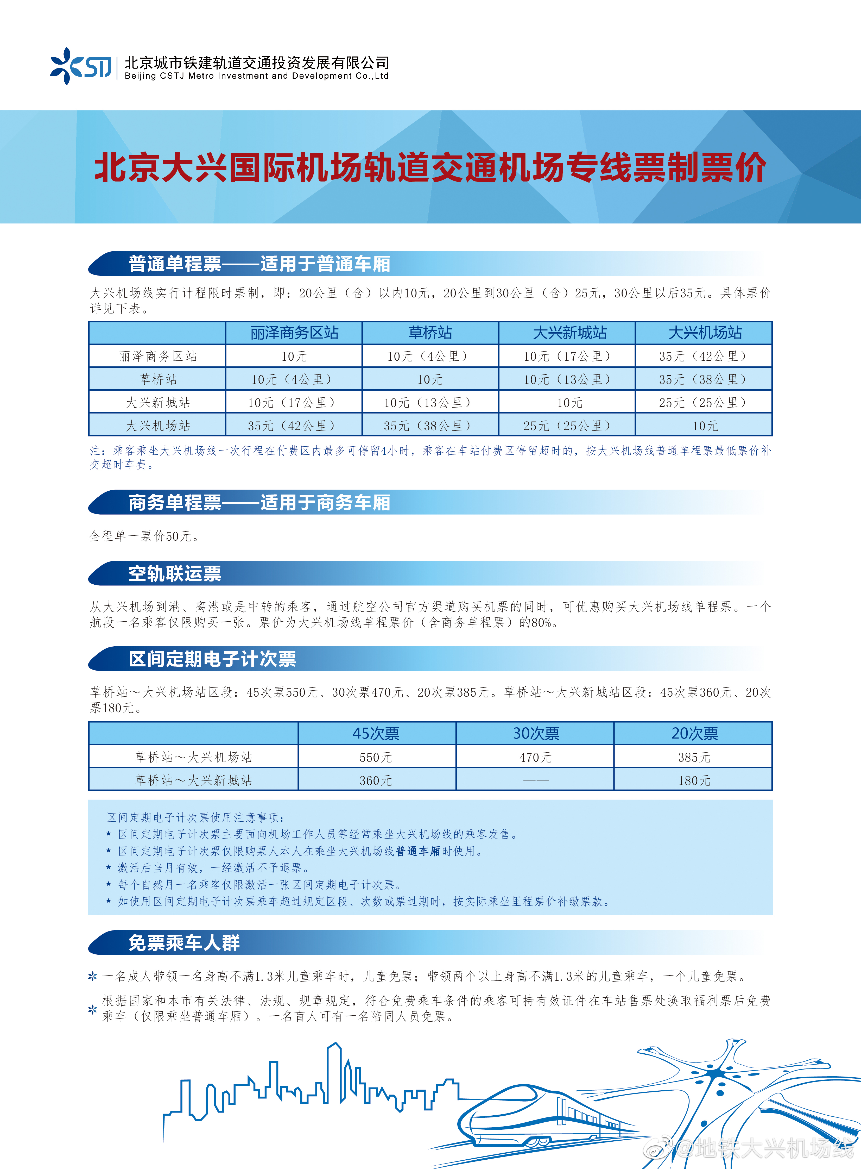 2024澳彩免费公开资料查询,持久性策略解析_苹果版23.377