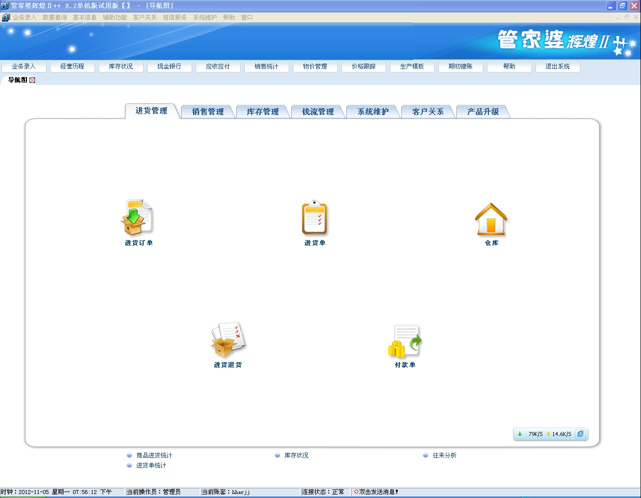 7777788888管家婆免费,创新定义方案剖析_8DM58.469