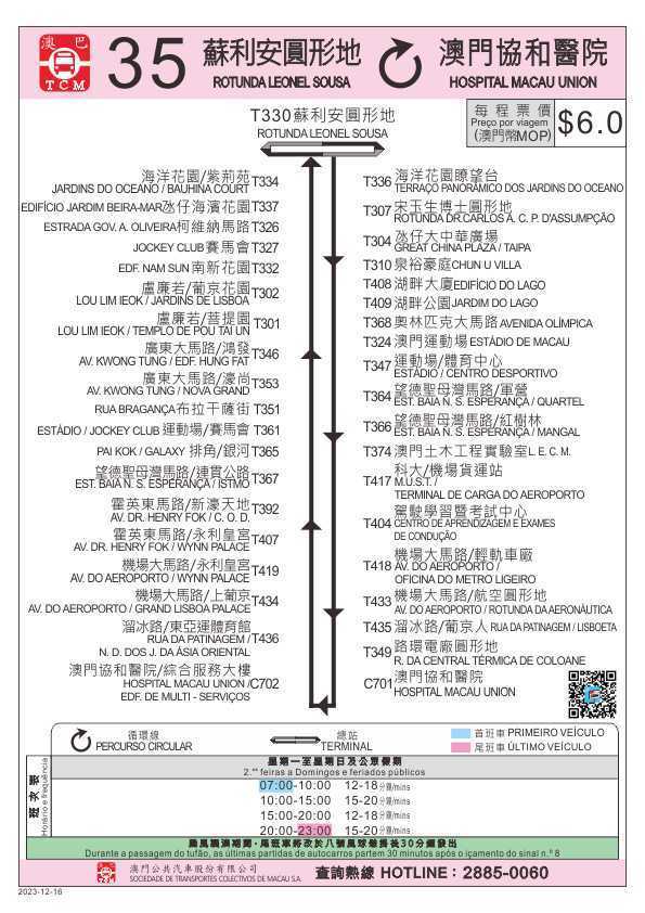 澳门大三巴网站资料,最新正品解答落实_S29.163