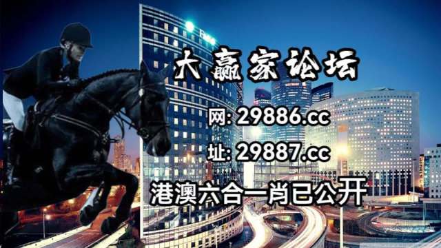 新澳门今晚开特马结果查询,经济性执行方案剖析_冒险款95.110