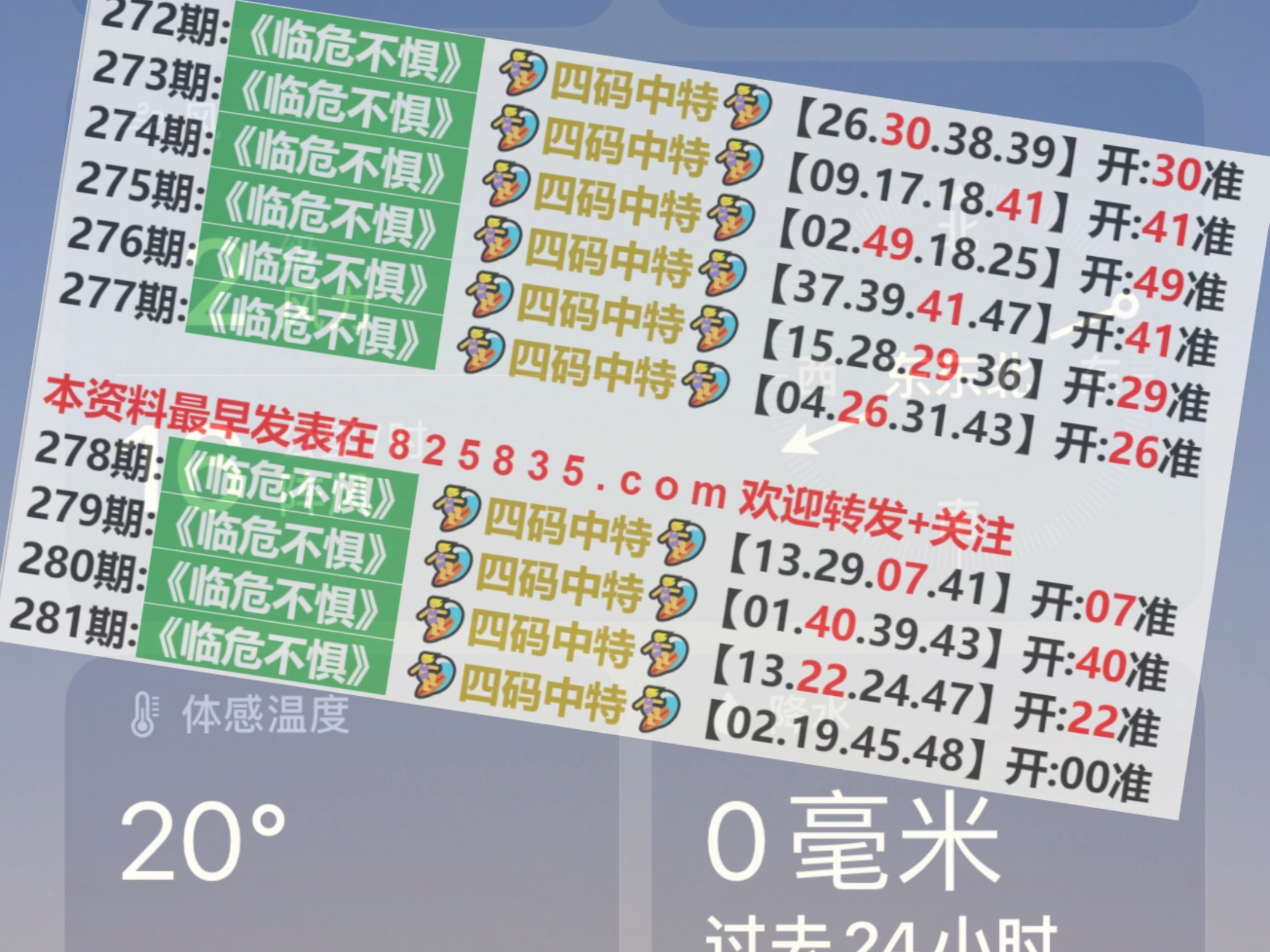 新澳门开奖结果2024开奖结果,科学依据解释定义_X版51.82