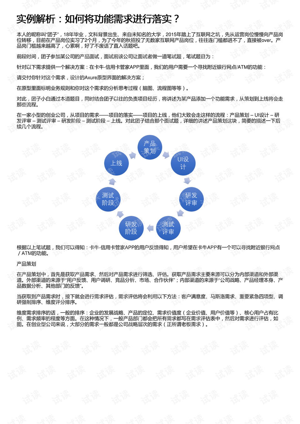 以往过分完美 第3页