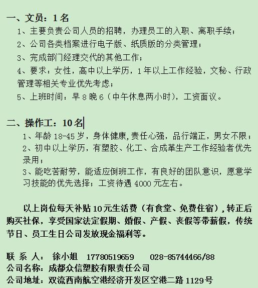 成都龙泉最新招聘网，人才与机遇的桥梁接轨处