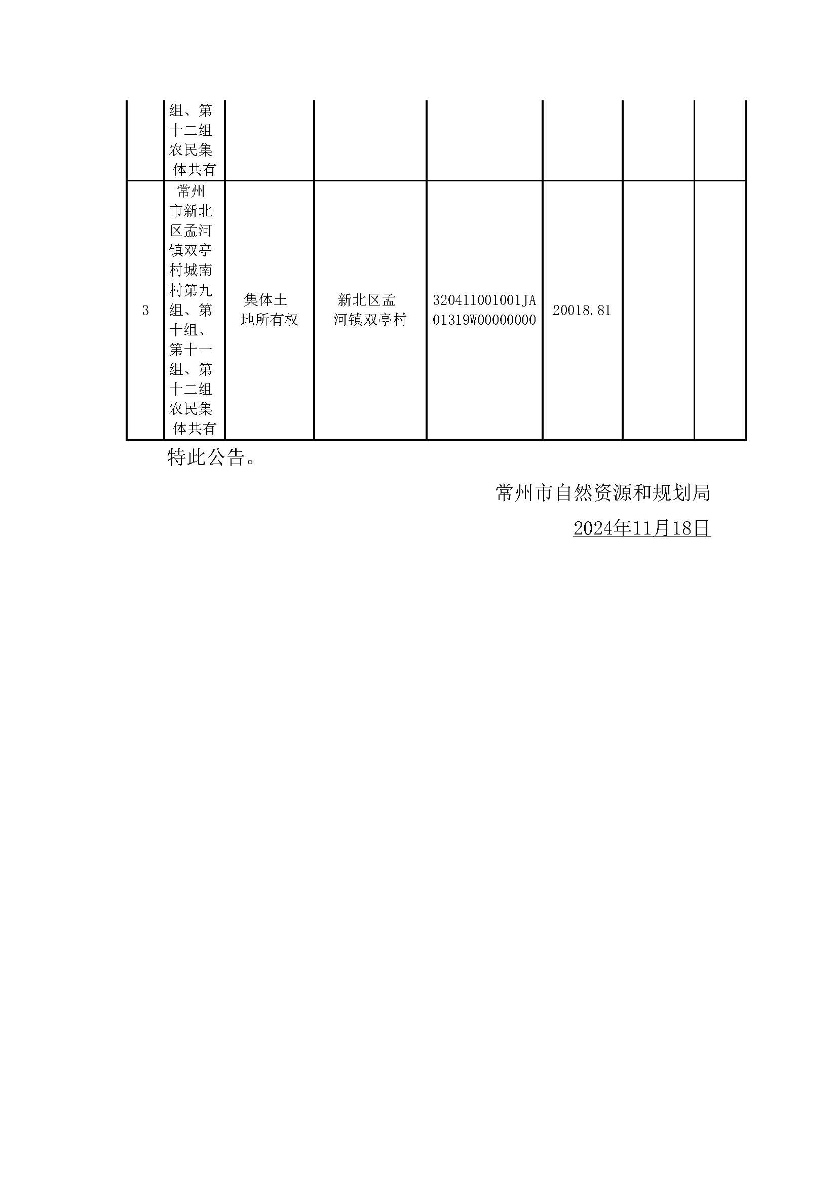 2024香港开奖记录,专家意见解释定义_社交版29.814