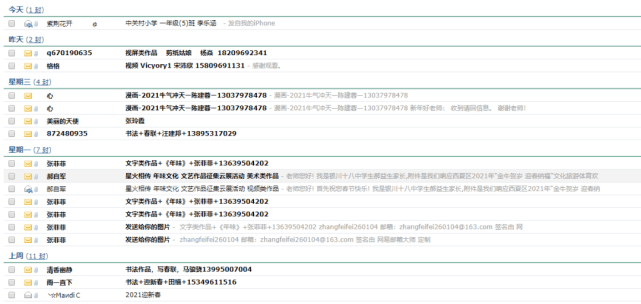 2024澳门特马今晚开奖138期,系统化评估说明_set20.714