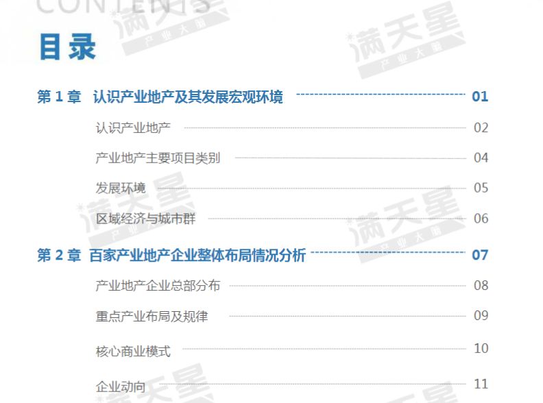 2024天天彩正版资料大全,国产化作答解释落实_RemixOS87.672