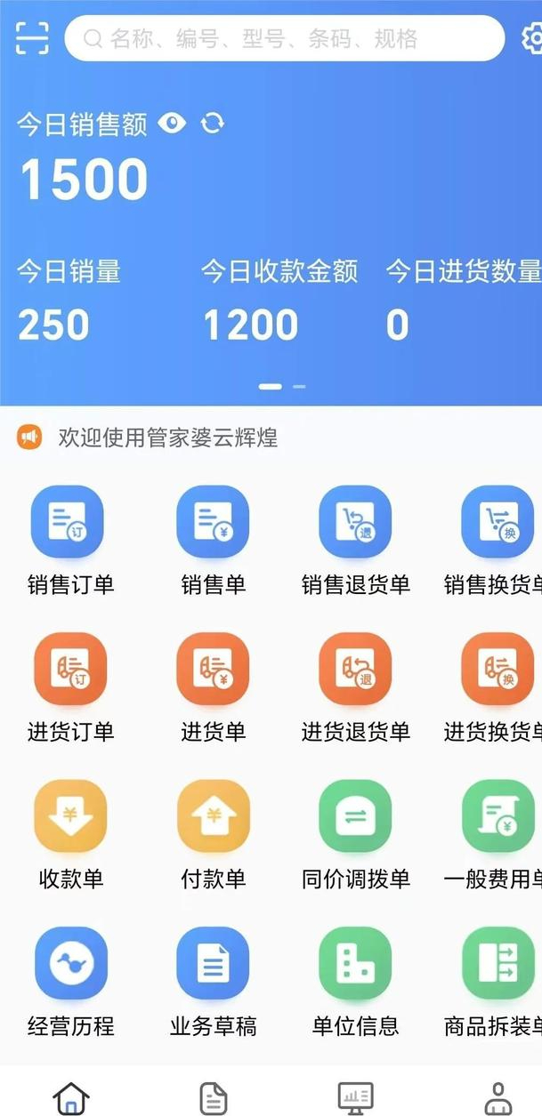 管家婆一票一码100正确济南,有效解答解释落实_顶级款30.279