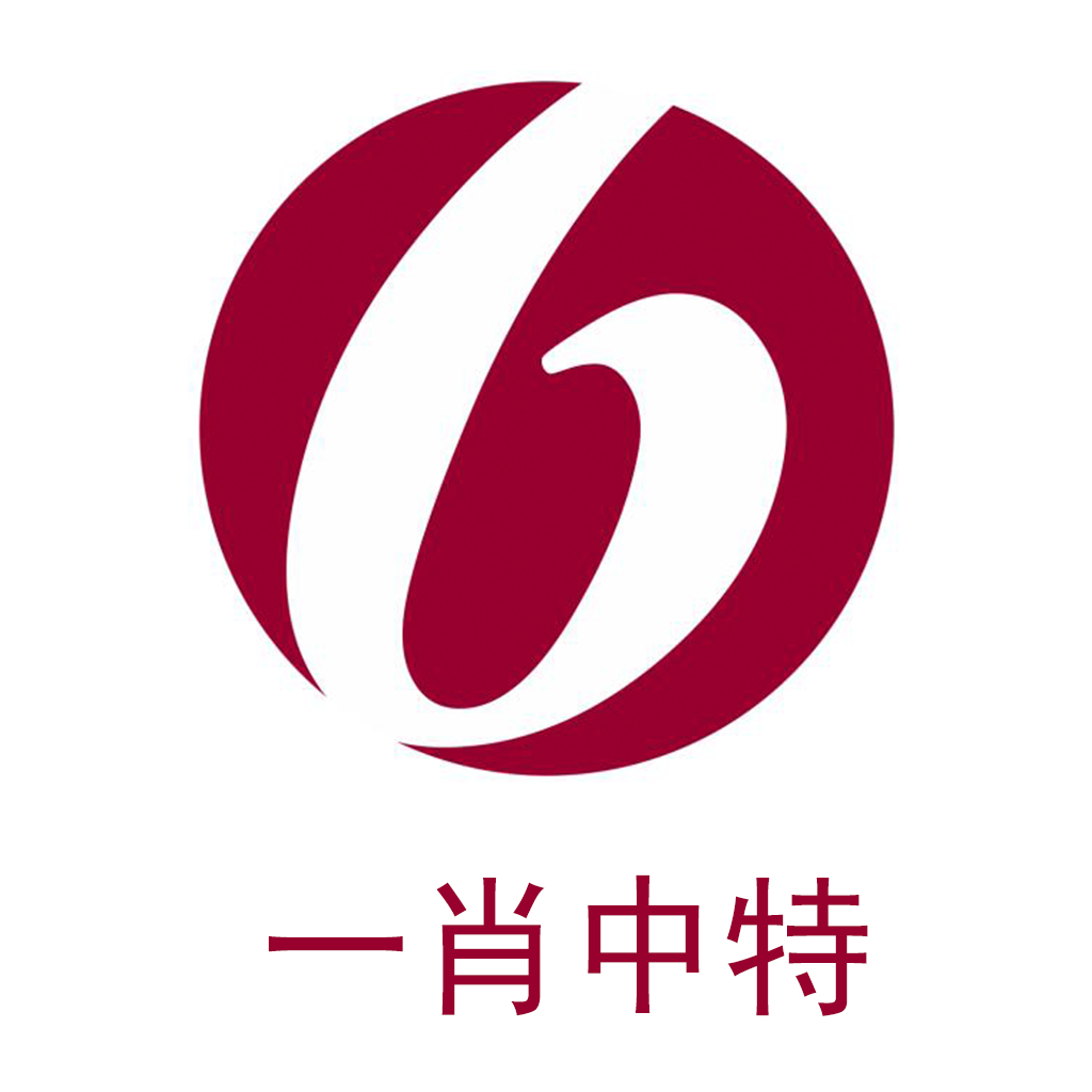 企讯达中特一肖一码资料,系统解答解释落实_限定版89.525