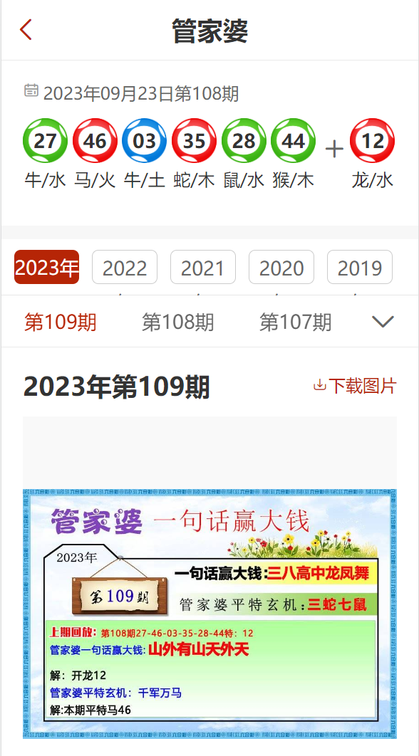 77777888精准管家婆免费,准确资料解释落实_户外版2.632